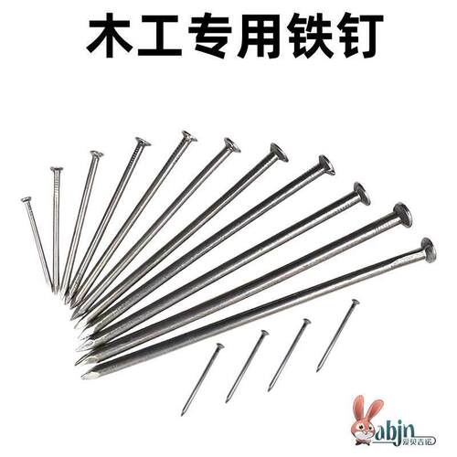 小细钢钉无痕家用木头铁钉木工小钉子圆钉洋钉钉5分8分11.52345寸
