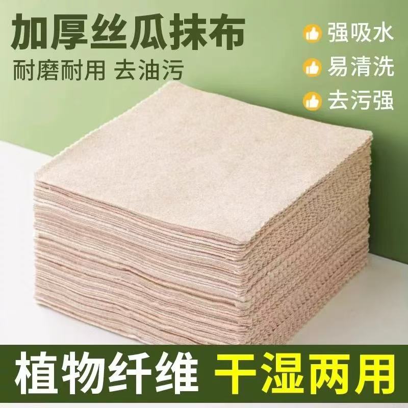 天然丝瓜抹布厨房专用不沾油加大加厚洗碗布耐磨耐用吸水不易掉毛