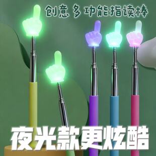 夜光伸缩指读棒儿童阅读看书手指幼儿园教师早教指引认读家用专用