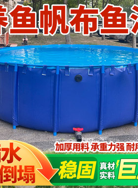 鱼池帆布防水布大容量蓄水池鱼池箱圆形养殖池储水池防水养鱼池