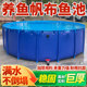 鱼池帆布防水布大容量蓄水池鱼池箱圆形养殖池储水池防水培鱼池