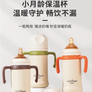 维迪熊婴幼儿316保温杯礼盒儿童水杯一杯两用成长婴儿鸭嘴学饮
