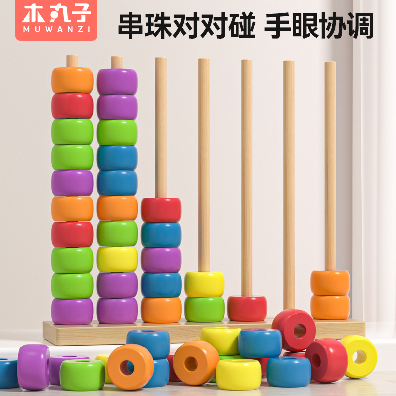 木质多彩串珠早教计算架颜色对对碰趣味幼儿园宝宝训练益智玩具