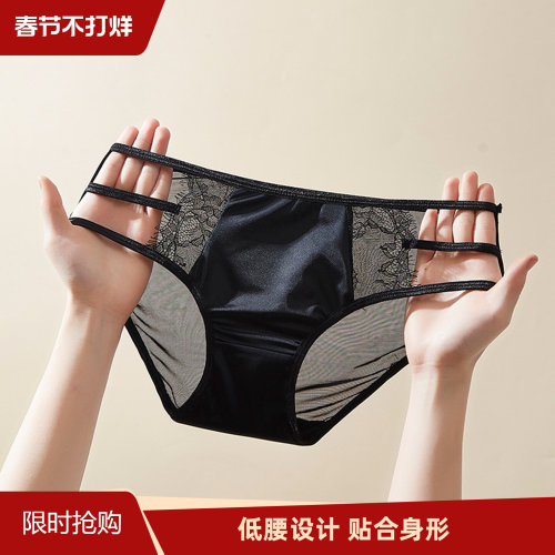 蕾丝网纱透明无痕低腰女三角裤