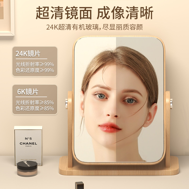 镜子家用台式桌面ins风大号仿实木化妆镜卧室女梳妆台简约梳妆镜