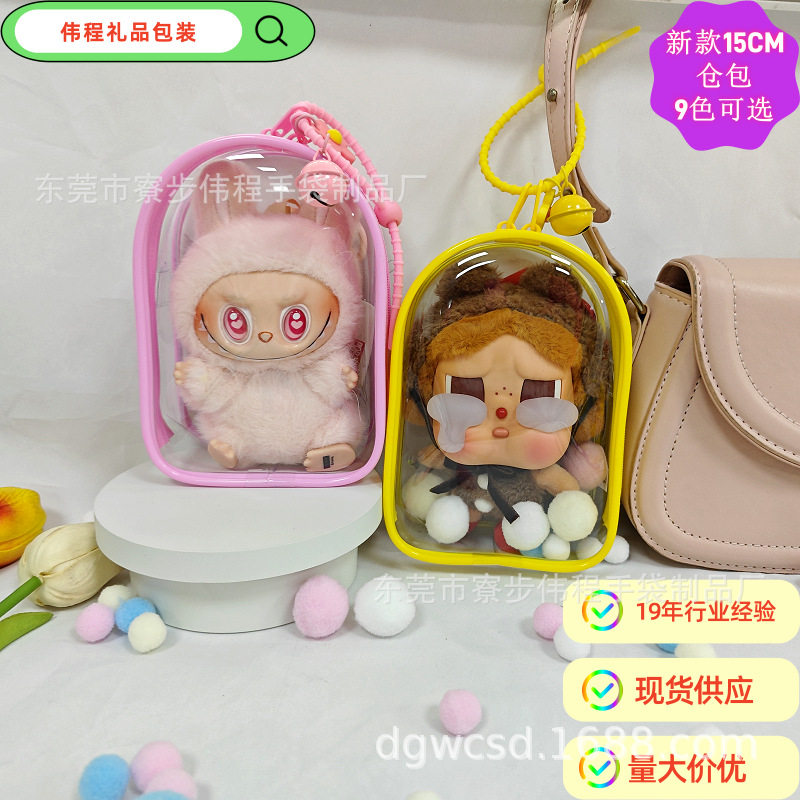 哭娃CRYBABY眼泪工厂系列搪胶保护套棉花娃娃遛 娃痛包防尘收纳袋,节庆用品/礼品,创意玩偶,淘宝优惠券,粉丝福利购,淘宝优惠卷