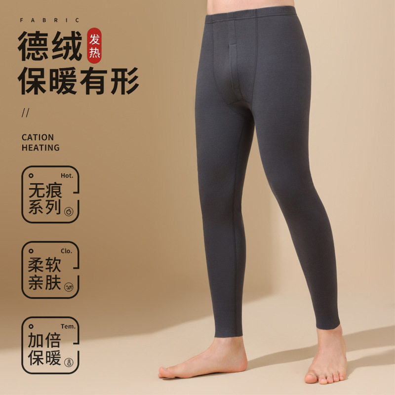 秋冬季无痕男士秋裤德绒打底中腰保暖裤男款薄款衬裤加绒高弹修身