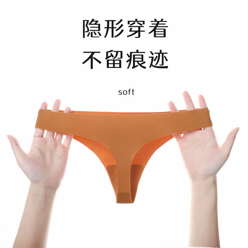 欧美跨境国外热销无痕一片式冰丝女士内裤比基尼低腰女生头,女士内衣/男士内衣/家居服,男丁字裤,淘宝优惠券,粉丝福利购,淘宝优惠卷