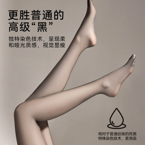 黑丝0D超透加长防勾丝连体丝袜