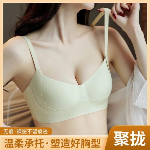 立体显圆显大轻薄裸感内衣舒适无痕上托提拉无钢圈收副乳文胸罩