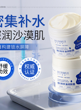 韩伦美羽维E绵羊油润肤霜补水保湿滋润肌肤秋冬防裂干燥身体乳