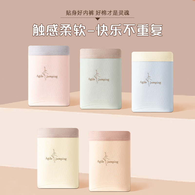 内裤女士纯棉抑菌裆无痕中腰夏季薄款日系大码透气包臀三角底裤