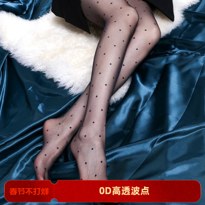 0D超薄高透爱心波点连裤袜