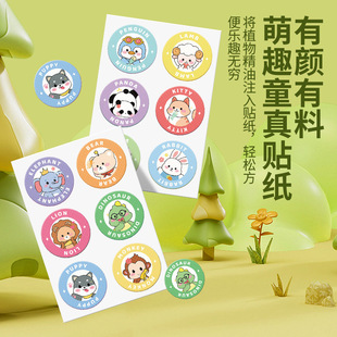儿童婴幼儿卡通植物精油贴 户外防叮咬贴 葵花叮叮精油贴 夏季