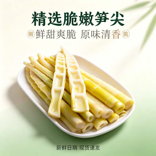 【热卖】江西高山当季新鲜小竹笋脆嫩爽口火锅炒菜美味食材