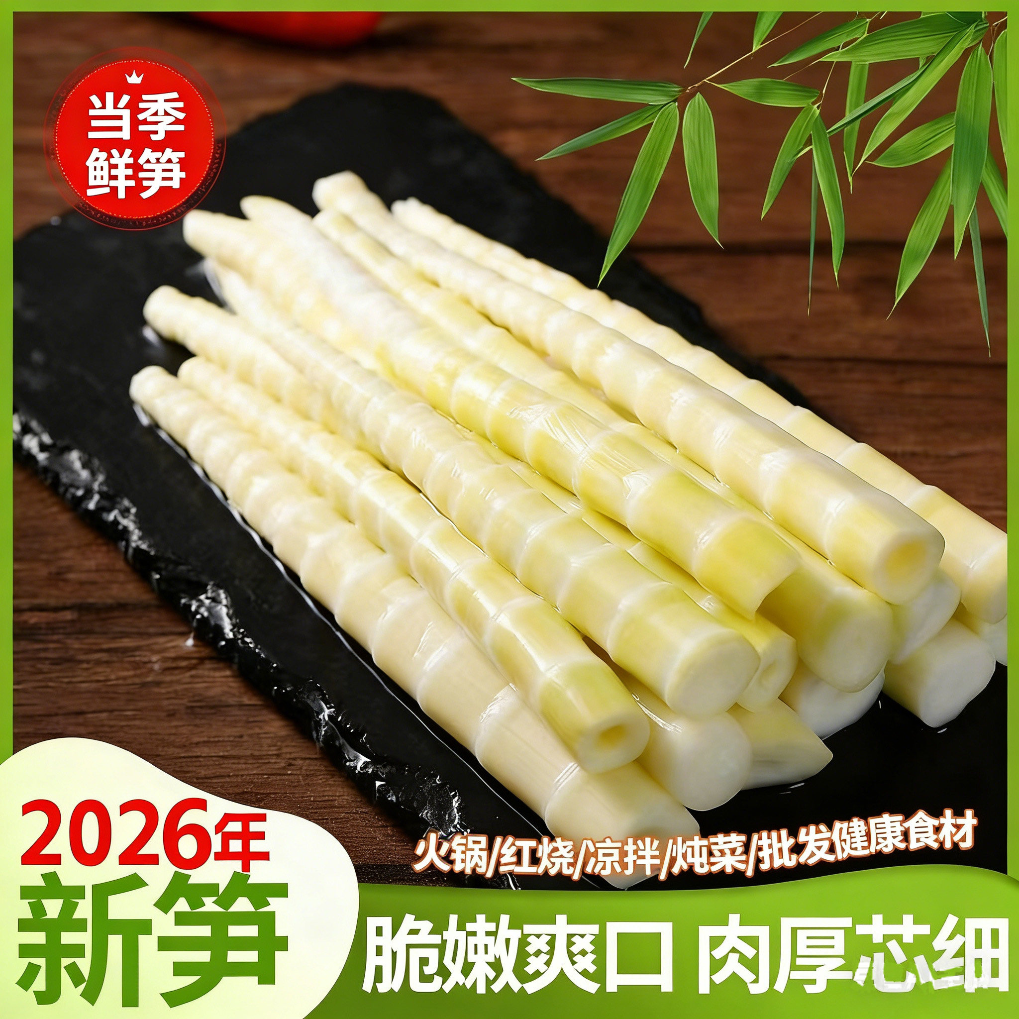 新鲜竹笋春笋野生小竹笋嫩笋尖脆笋子麻辣烫火锅钵钵鸡商用鲜笋