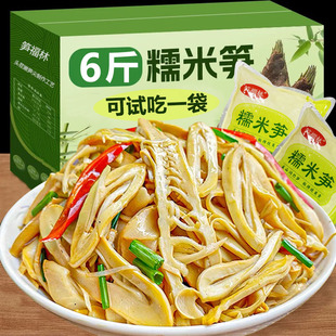【6斤大份量】【可试吃一袋】原味糯米笋嫩笋尖新鲜脆嫩笋丝笋片