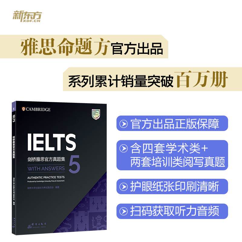 【新华正版】新东方 剑桥雅思官方真题集5 正版书籍 新华书店旗舰店文轩官网 群言出版社