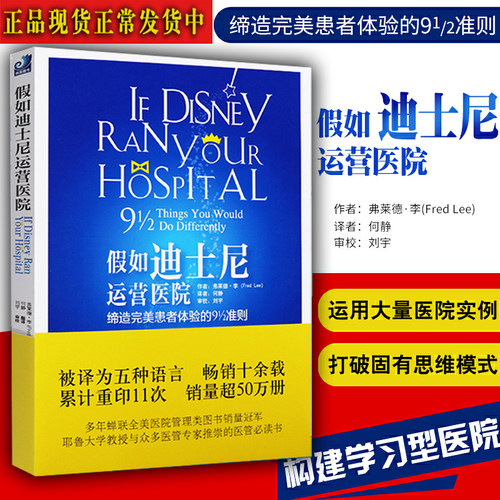健康界尚医官方正版医院管理图书
