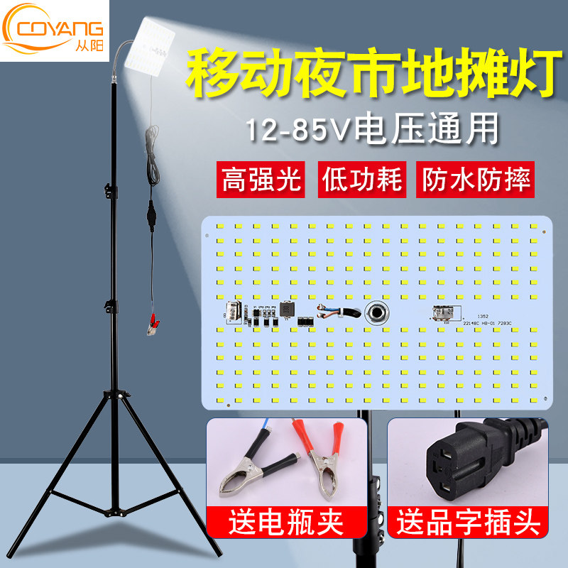 摆摊灯夜市灯接电瓶三轮电动车低压12V伏led应急照明灯条出地摊灯