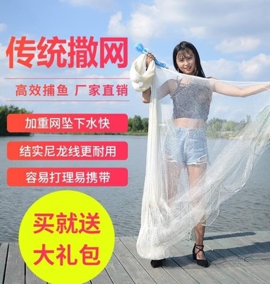撒鱼网网红传统网手抛网自动w抛网网撒网传统老式胶丝线抛王手撒