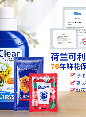 鲜花保鲜剂百合可利鲜玫瑰保鲜粉醒花液HVB家用延长花期营养液
