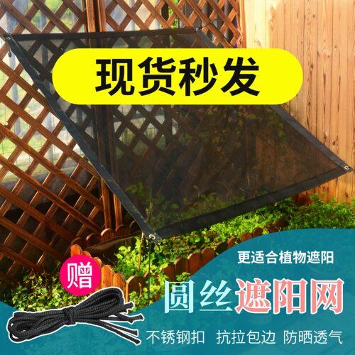 加厚加密遮阴网多肉绿植降温防晒