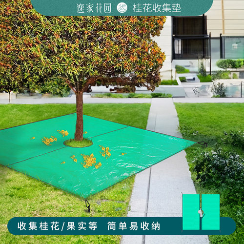 园林落叶收集垫树枝树叶垫