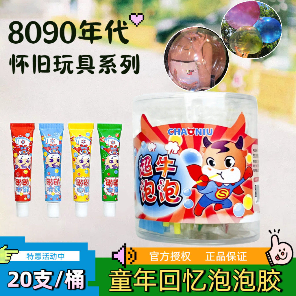 儿童泡泡胶彩色吹波球无毒不易破超大太空气球 8090年代怀旧玩具