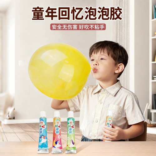 比利儿童吹泡泡胶安全无毒吹不破