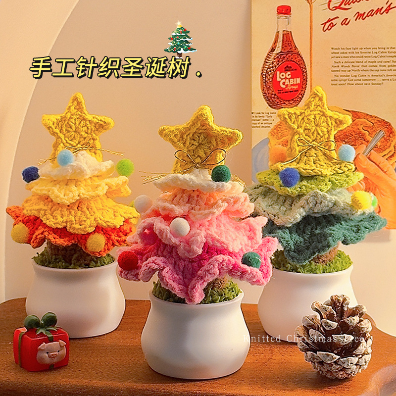 创意小礼品手工编织生日礼物女生工位客厅桌面车载装饰摆件圣诞树