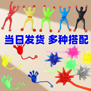 蜘蛛人爬墙玩具儿童粘墙小人解压神器蜘蛛侠粘粘手掌减压整蛊玩具