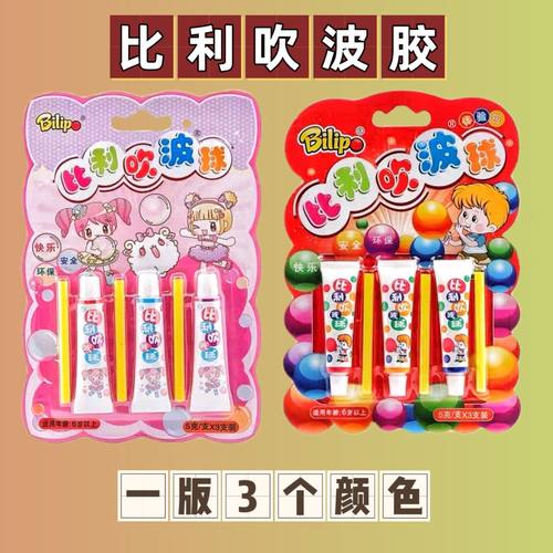 比利吹泡泡吹波球太空气球