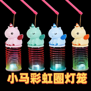 独角小马贝莉发光灯笼元宵节花灯迷你卡通彩虹圈灯笼弹簧圈礼品灯