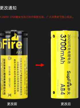 充电器.可充电强光手电4充电锂电池神火筒650原装3.7V226VSupFire