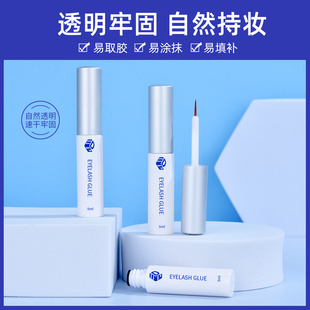 DUP假睫毛胶水两支装 速干隐形透明耐水耐汗温和无刺激双眼皮易卸