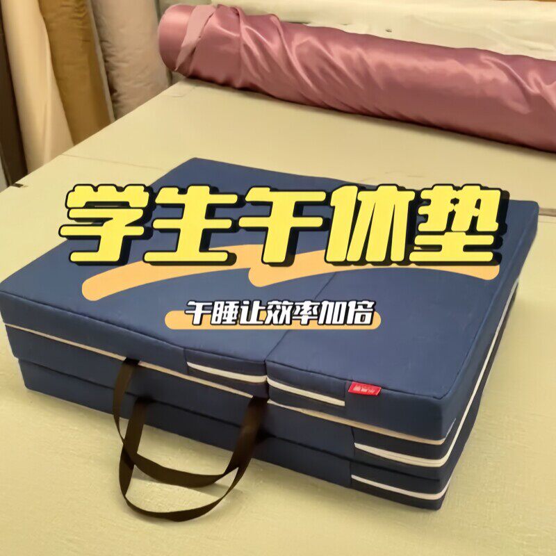 学生可折叠午休垫午睡床垫办公室榻榻米打地铺神器车载海绵地垫
