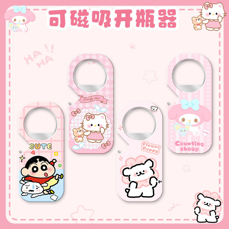 磁吸冰箱贴开瓶器2025新款可爱冰箱贴汽水啤酒瓶起子不锈钢启瓶器