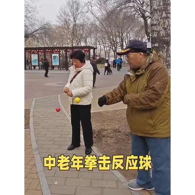 拳击反应球头戴式中老年人健身弹力球成人专注力训练锻炼速度手球