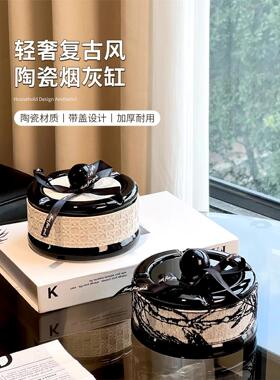 中古风陶瓷烟灰缸家用客厅高级小众带盖防灰飞轻奢创意摆件