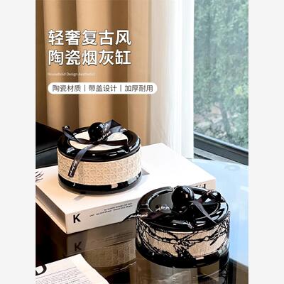 中古风陶瓷烟灰缸家用客厅高级小众带盖防灰飞轻奢创意摆件
