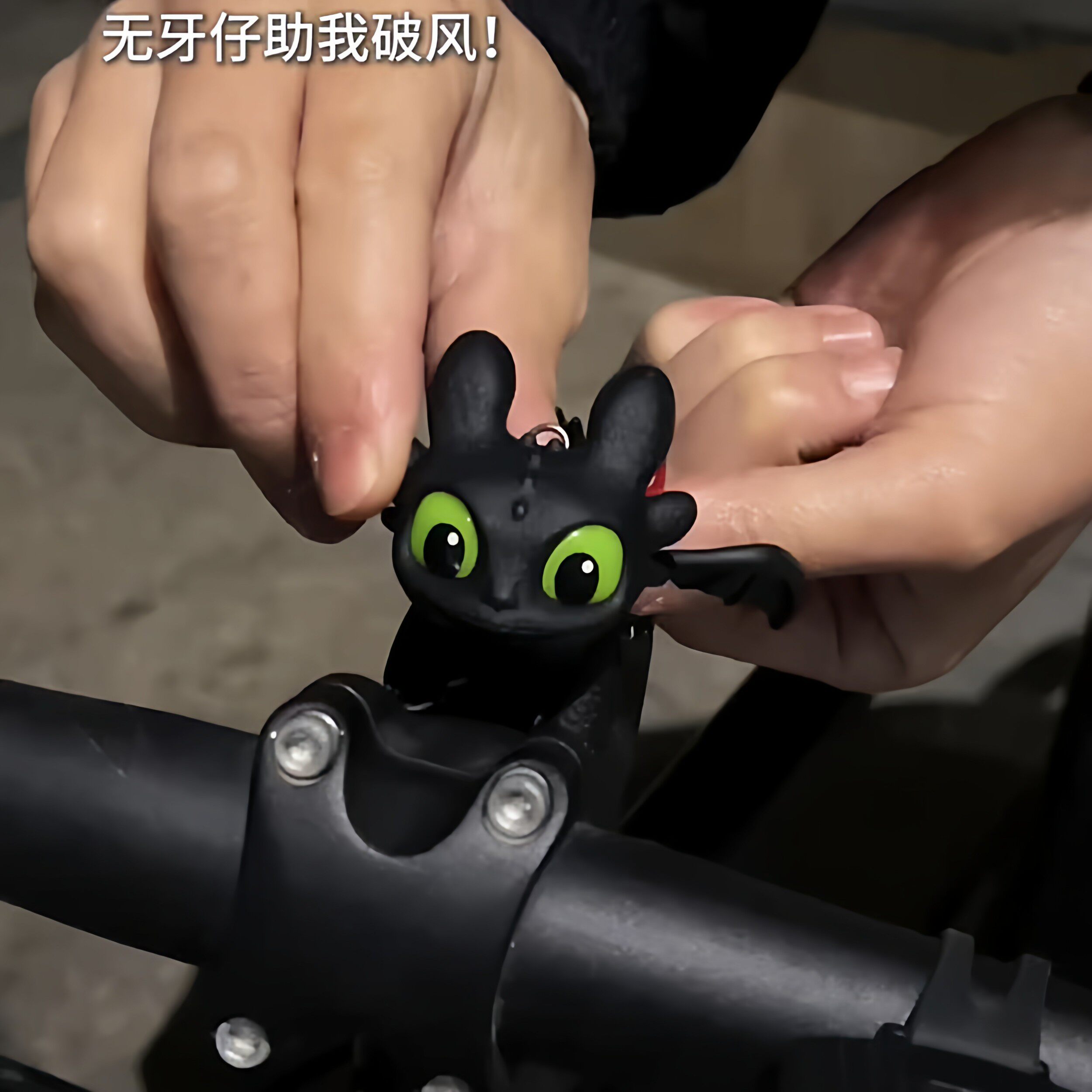 无牙仔自行车摆件创意骑行车山地车公路车通用可发光夜煞公仔装饰