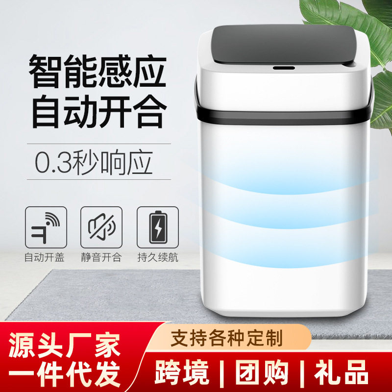 智能垃圾桶家用带盖厕所客厅创意卫生间自动垃圾桶感应式马桶纸篓