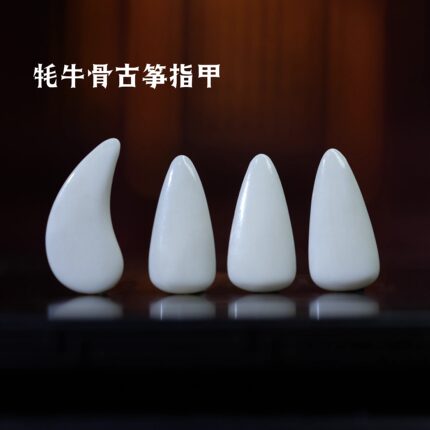 敦煌古筝指甲天然牦牛骨温若妮单面弧款成人儿童加宽演奏考级专业
