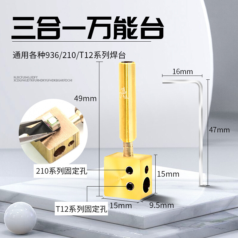 迷你小烫台 936烙铁 台t12cpu拆装面容加热块jbc 1200 焊  烫排