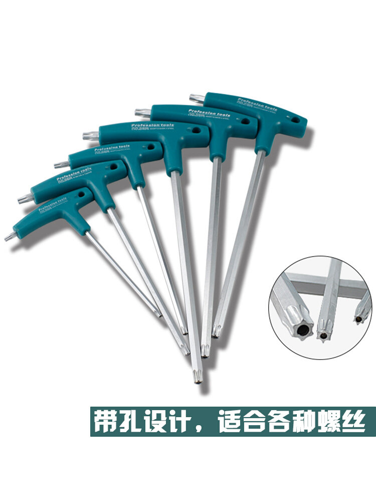 。T拐型梅花扳手杖扳手t字梅花型螺丝刀梅花T形米字起子六菱6角梅