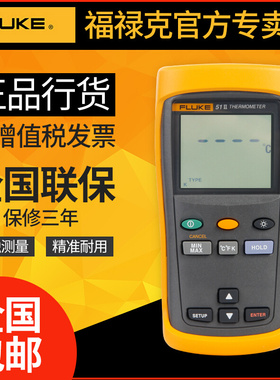 。正品Fluke福禄克F51温-2度表 F52-接触式2 F53-2B2B F54-