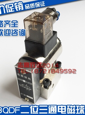。电磁球阀23QDF6K/315E24E220 B24AC2 DC24V20 23QDF6B/B231.5