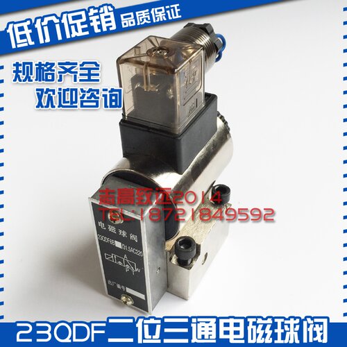 。电磁球阀23QDF6K/315E24E220 B24AC2 DC24V20 23QDF6B/B231.5