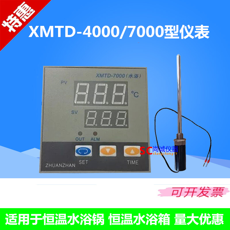 极速。XMTD-感4000/7000型温控数显传仪表仪表 水箱W水浴锅温控仪